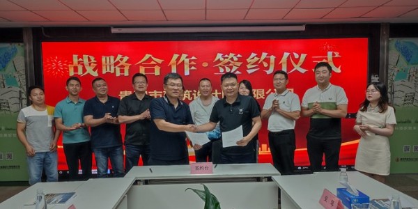攜手三蒲，共贏商機(jī)|貴陽市建筑設(shè)計院與三蒲集團(tuán)簽訂戰(zhàn)略合作協(xié)議
