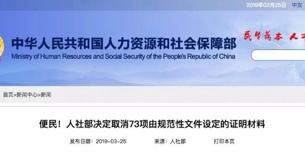 人社部：建造師、造價(jià)師等資格考試，資審不用再提供學(xué)歷證明！
