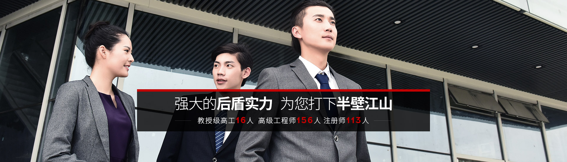 市建院-強大的設(shè)計院對，給您打下半壁江山