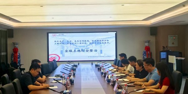 聚焦全域土地綜合整治│貴陽市建筑設計院與廣西城鄉(xiāng)規(guī)劃設計院共商合作新路徑