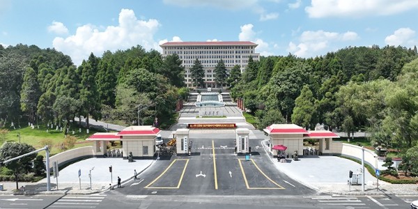 中共貴州省委黨校發(fā)來感謝信，貴陽市建筑設(shè)計院不負(fù)所托，將再接再厲
