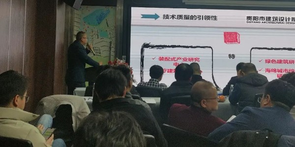 2024成事，全方位呼喚極強(qiáng)落地能力｜貴陽市建筑設(shè)計(jì)院2024年思享會(huì)精彩分享（三）