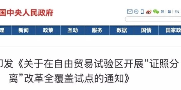 國務(wù)院：取消造價資質(zhì)審批，不得再對造價企業(yè)提出資質(zhì)要求！