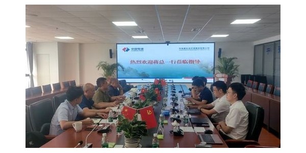 攜手電建生態(tài)，共同推動(dòng)土地綜合整治