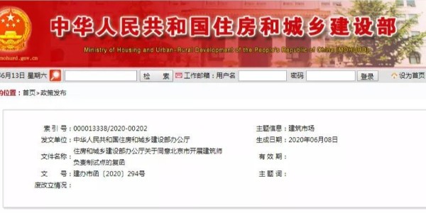 建筑師負(fù)責(zé)制來了！北京先行