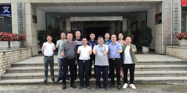 熱烈歡迎資陽市工商聯(lián)領(lǐng)導蒞臨貴陽市建筑設(shè)計院，共謀新賽道發(fā)展，攜手開創(chuàng)商會工作新篇章
