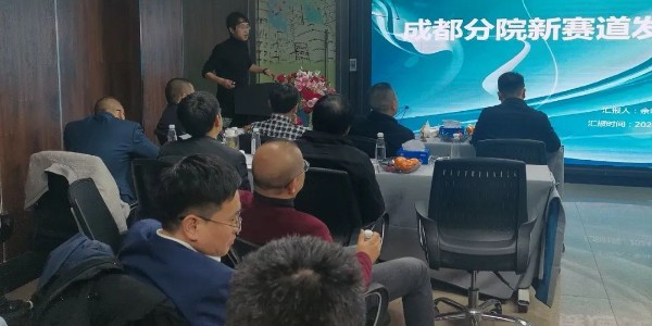 2024成事，全方位呼喚極強落地能力｜貴陽市建筑設計院2024年思享會精彩分享（十）