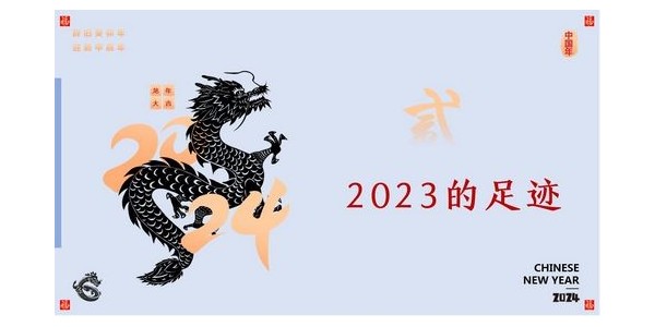 2024成事，全方位呼喚極強(qiáng)落地能力｜董事長(zhǎng)蔣美榮2024思享會(huì)精彩分享（二）