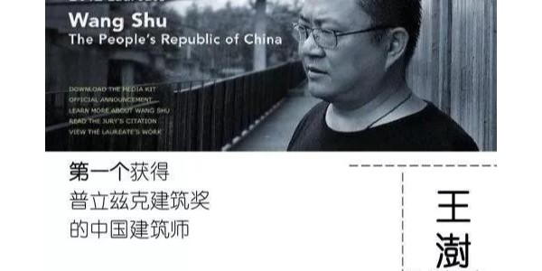 王澍：看完我的作品，你就知道為何甲方奈何不了我！