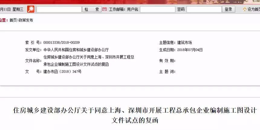 聚焦！住建部發(fā)文，加快工程總承包、建筑師負(fù)責(zé)制、全過程咨詢發(fā)展！
